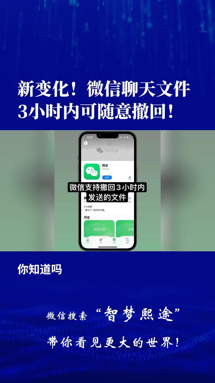 群消息撤回_微信群消息撤回功能_群撤回微信消息功能怎么设置