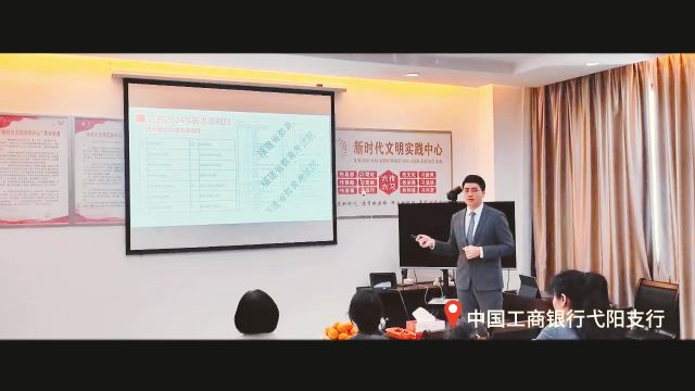 2024.04.18工商银行弋阳支行沙龙