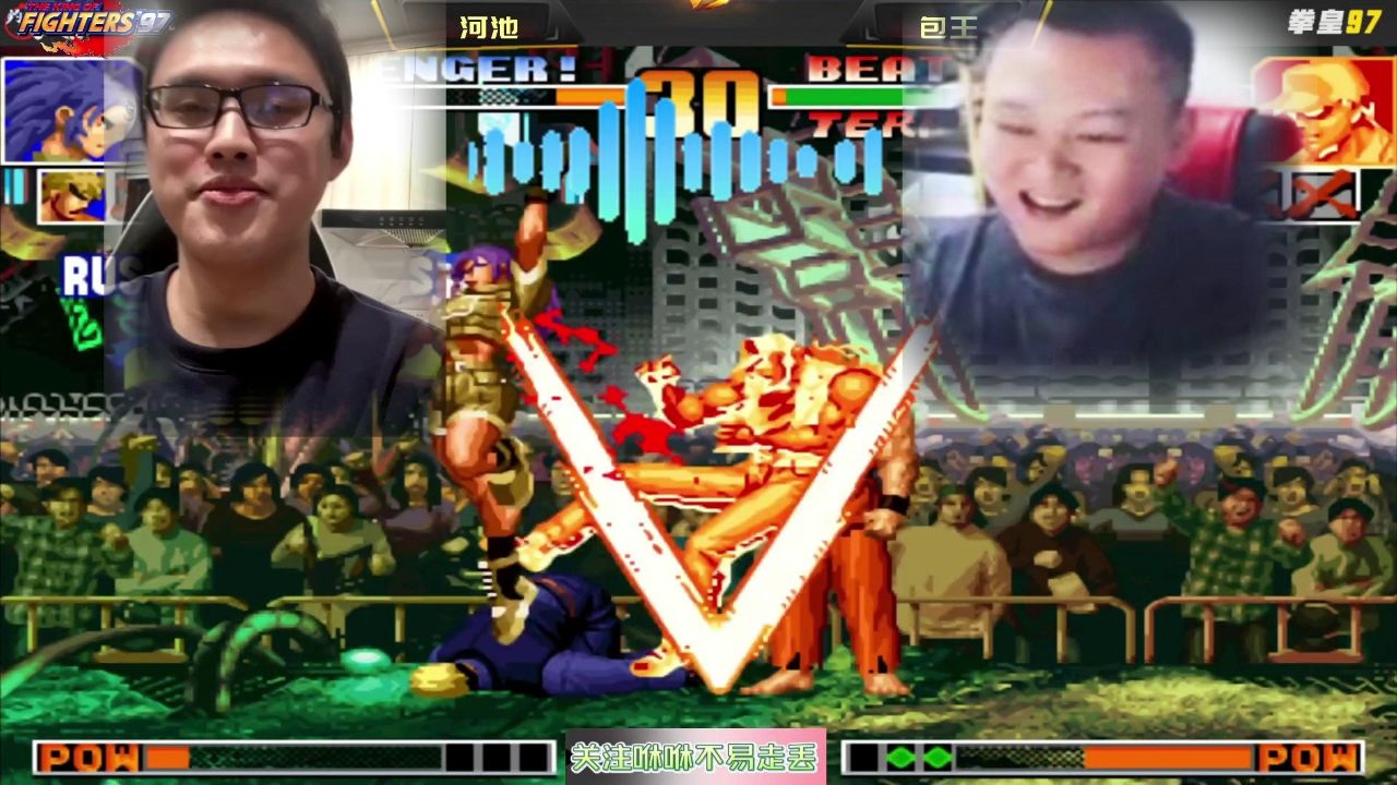 拳皇97:河池包王连麦,边打边骂,现在圈子已经卷成这样