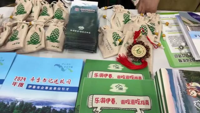 2024年度“市委书记进校园”引才活动 伊春市走进省内多所院校集中引才