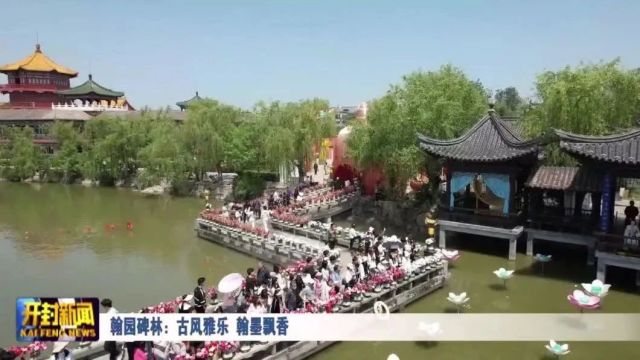 翰园碑林:古风雅乐 翰墨飘香