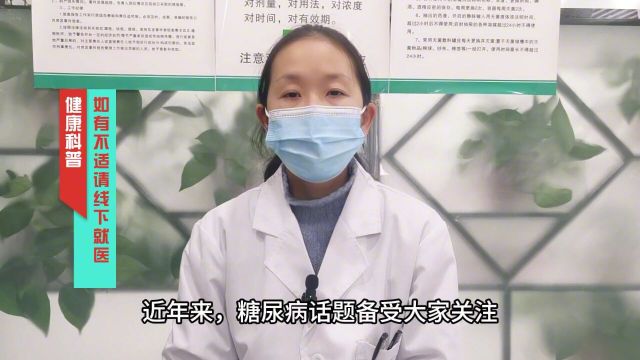 药店很少公开:1种降糖特效药,连吃20天血糖稳定,糖尿病连根断