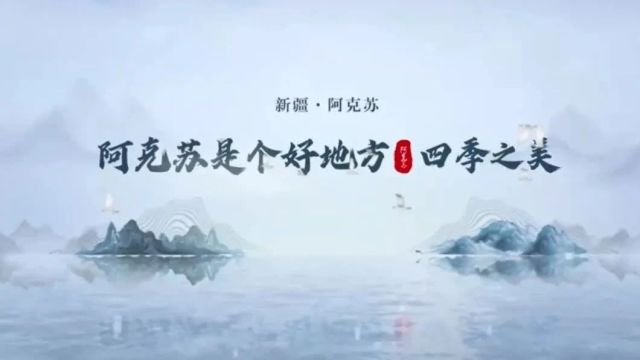 “阿克苏是个好地方ⷥ››季之美”——《走进色热克托格热克村的画家》