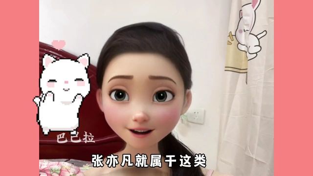 张亦凡演戏分析:她是普女吗??#张艺凡#女明星