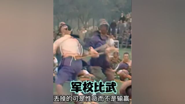 1934年,南京陆军大学拼刺刀比武影像,还原了真实战场的场景