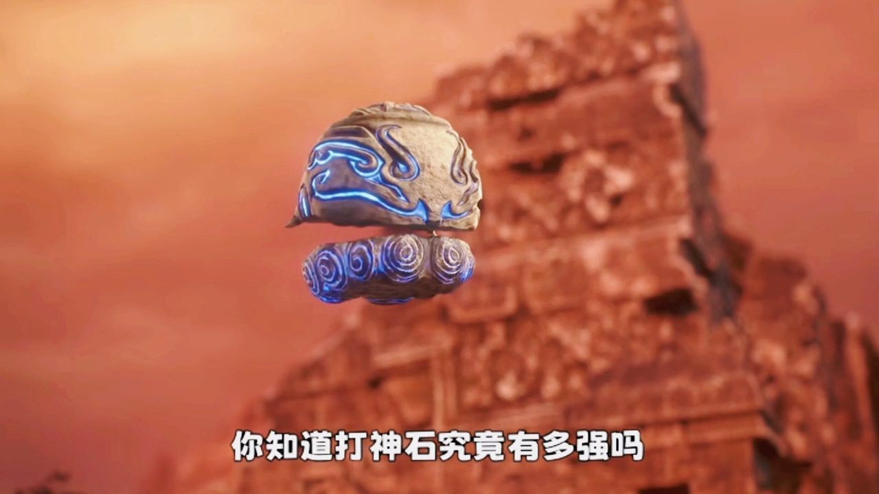打神石究竟有多强?为何没人打他十凶宝术的主意?_腾讯视频