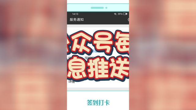 解锁公众号推送技巧:教你打破每月4次限制,实现模板消息随心发