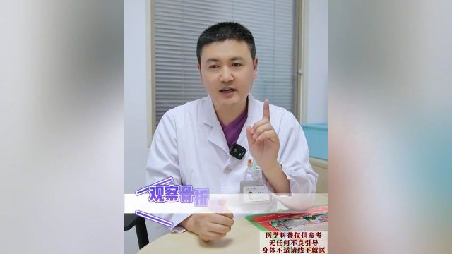 骨折后骨头长好没?跟着这几步自查,心里有底