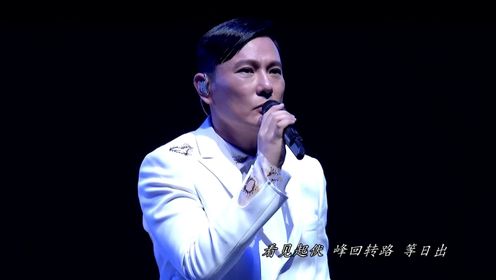 张信哲《最初》, 2016还爱光年世界巡回演唱会