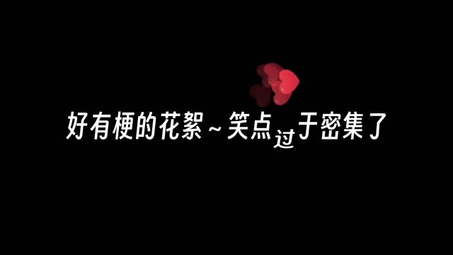 ~说出三讨厌的配音演员很容易~说出三喜欢的就很难~羊仔你是认真的吗妻为上 配音 #广播剧