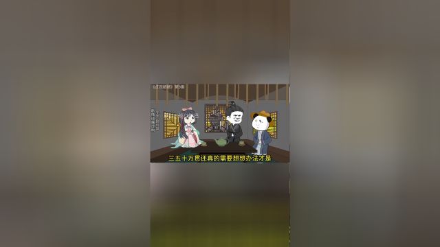 《贞观憨婿》第九集,长乐公主保虾仁出狱!