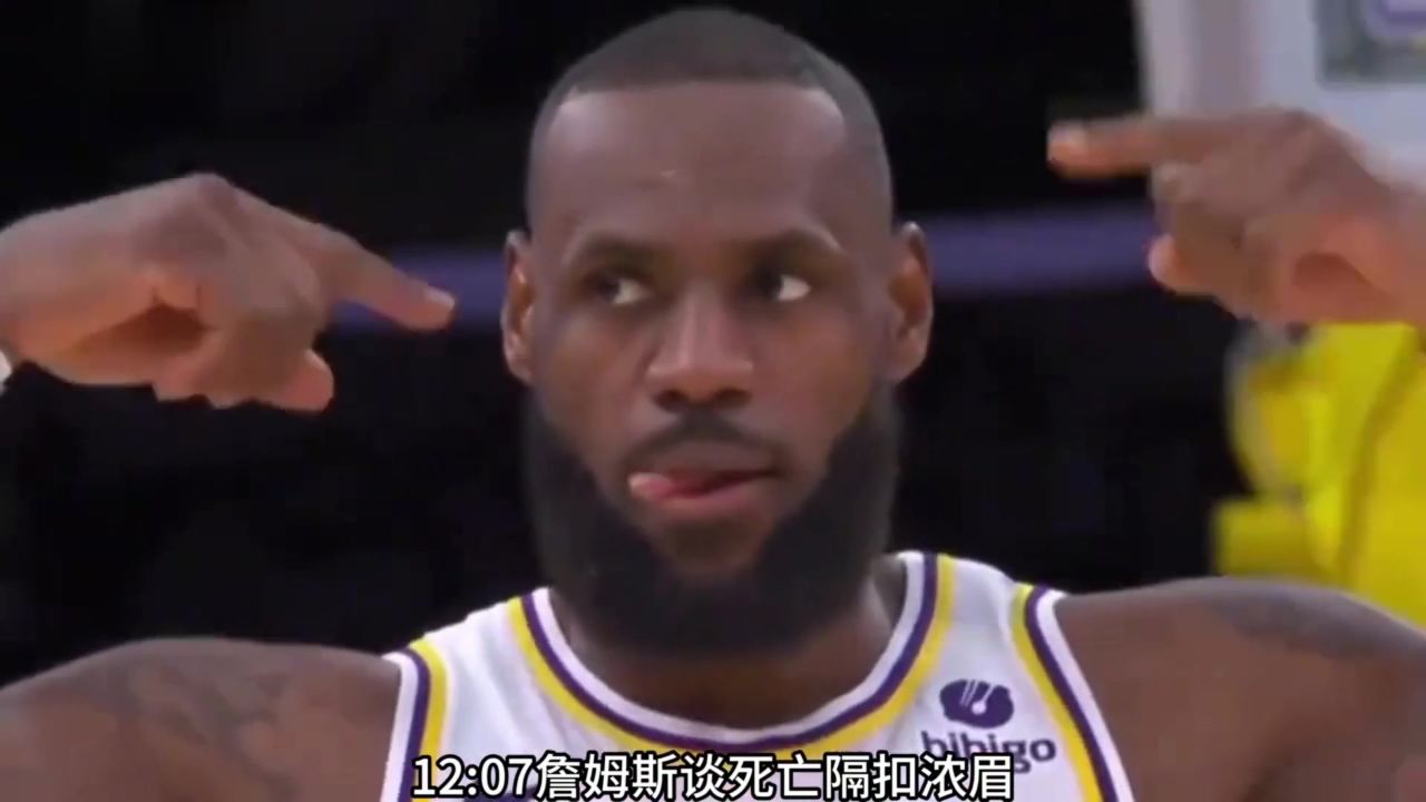 詹姆斯死亡隔扣浓眉 登全美热搜