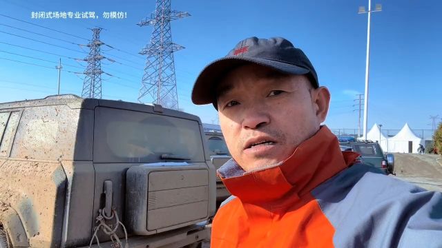 电动“越野车”是什么样的体验