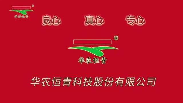 5月17日相聚南昌!华农恒青邀您参加2024第四届畜牧业生物安全大会