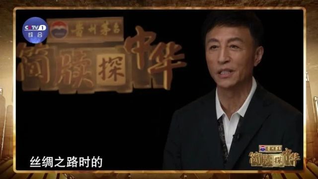 走进悬泉汉简 探秘丝路历史