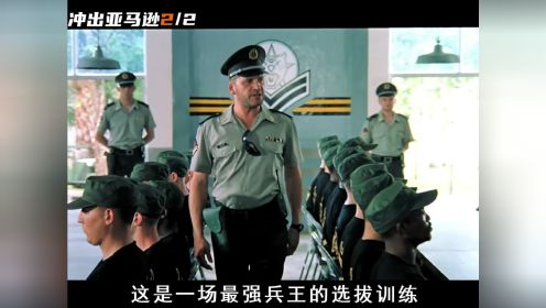 根据真实经历改编，中国特种兵用实力勇夺世界第一