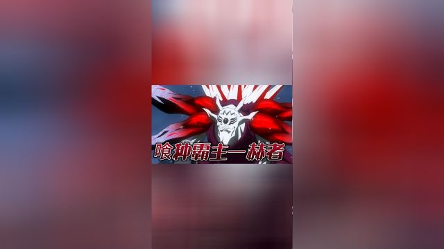 盘点东京喰种赫者上:只要能够成为赫者,必然能够独霸一方!