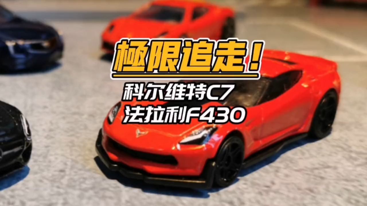 风火轮小车