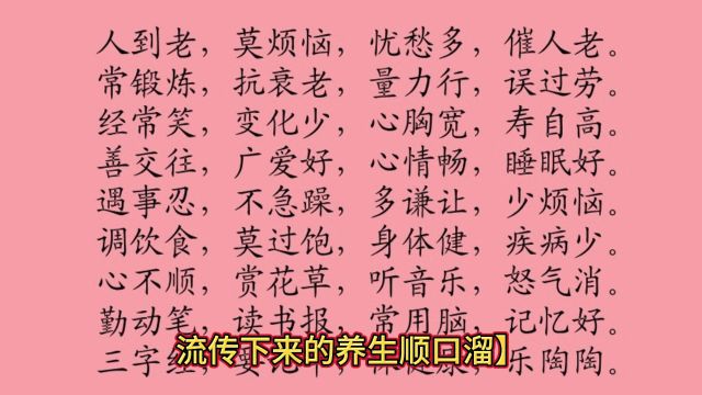 春不露脐,冬不遮头.女人学会以下老祖宗流传下来的养生顺口溜