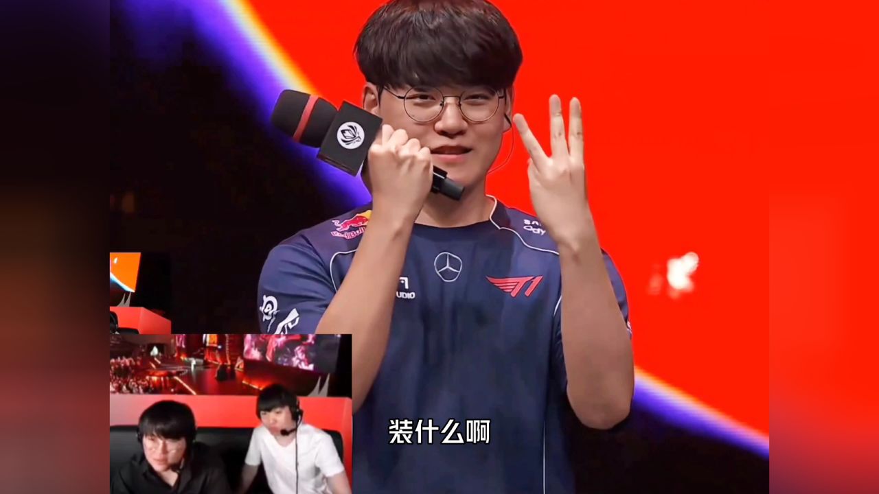 t1晋级姿态锐评小吕布要3-0blg,给blg提建议