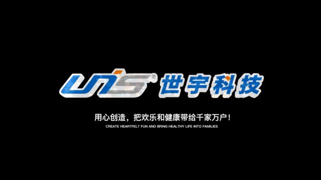 《驰而不息,越而不凡》世宇科技30周年形象宣传片