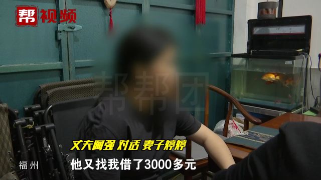 妻子转移存款被丈夫发现 丈夫:一万多元存款差额对不上