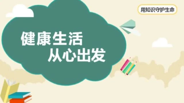 关于中小学生心理健康教育致全体家长的一封信