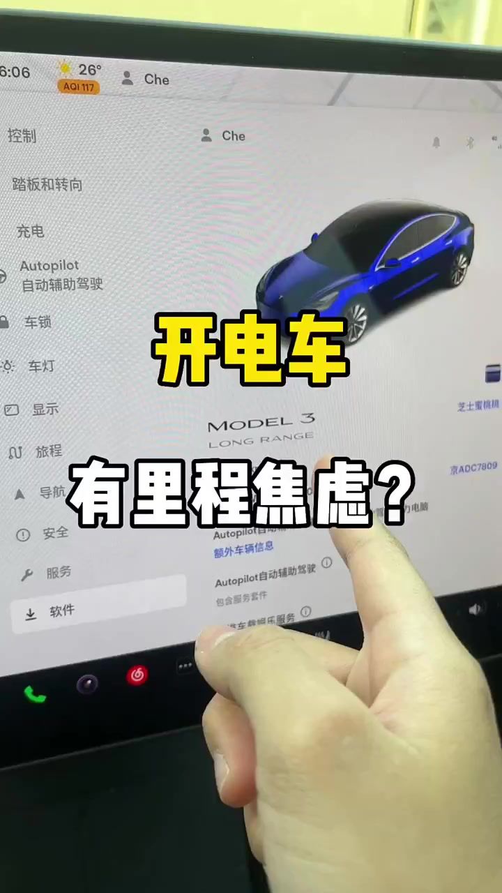 特斯拉续航到底怎么样?今天来测一测model3长续航版真实续航!