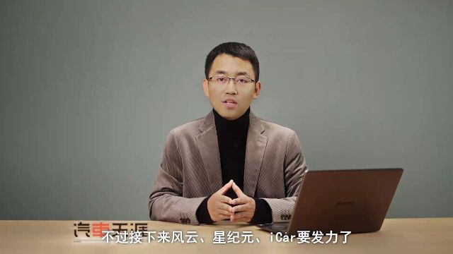 11月车企新能源销量点评这家车企有点遗憾和可惜