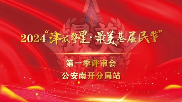 “星”耀初夏!在南开大学遇见最美的你→