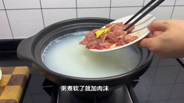 家庭版皮蛋瘦肉粥#我的厨房日记#砂锅粥