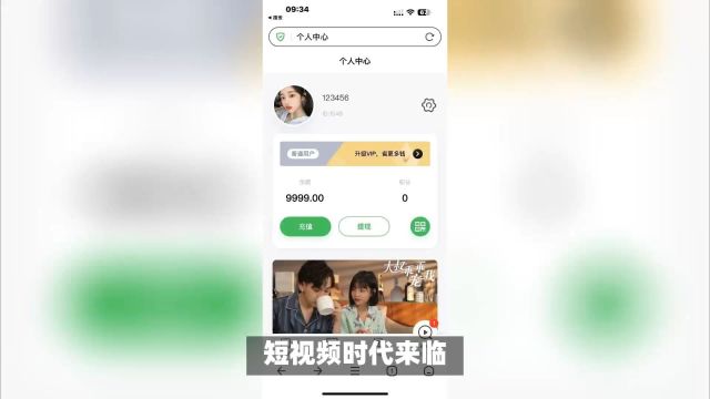 探秘短剧app开发背后的技术秘密