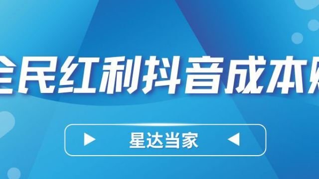 #百万带货达人内训会暨成本购长沙区说明会