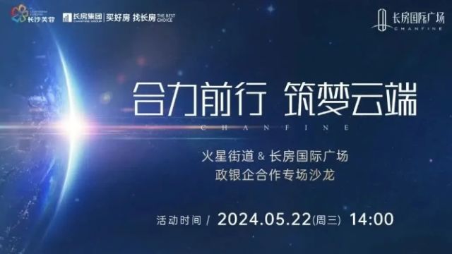 政银企合力前行 筑梦云端谋发展