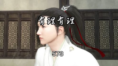 573.有理有理_高清1080P在线观看平台_腾讯视频