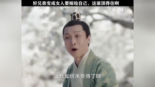 宸汐缘那广子张海宇