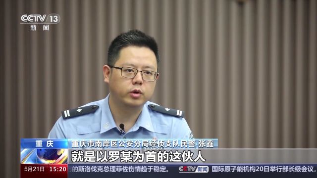 涉案超60亿!重庆警方破获一起利用信用卡代还App套现案