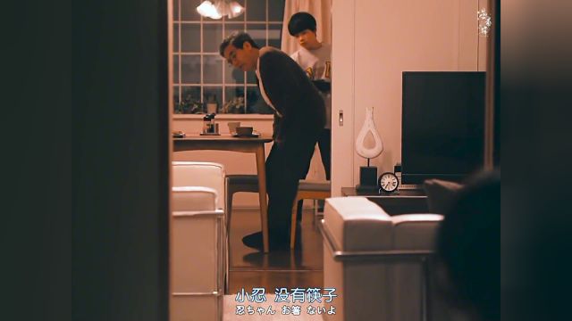 哦莫!!《男 版 鸠 占 鹊 巢》#新剧来袭 #日剧 #四十雀