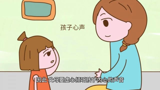 家庭教育:父母如何理解孩子?