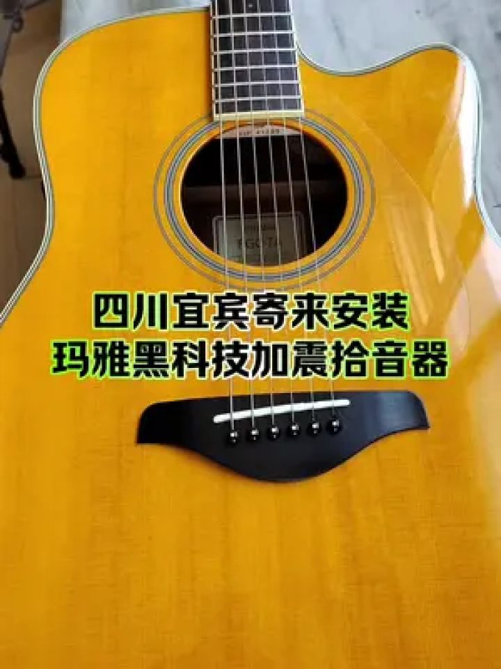 安装玛雅加震拾音器改装吉他弹唱音电箱吉他#安装玛雅加震拾音器