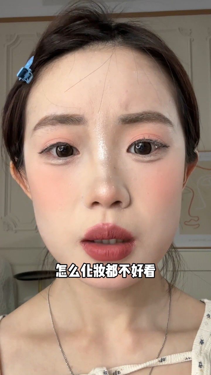 0基础学化淡妆,超适合夏天的氧气感早八妆