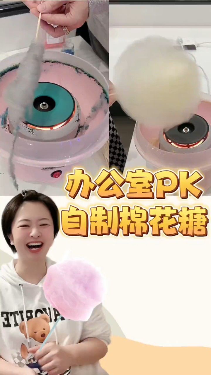 自制棉花糖