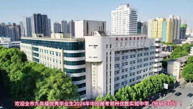 5月2326日中招志愿填报,再看看这份郑州市一批次20所热门高中分配生名额表助你完美填报志愿!