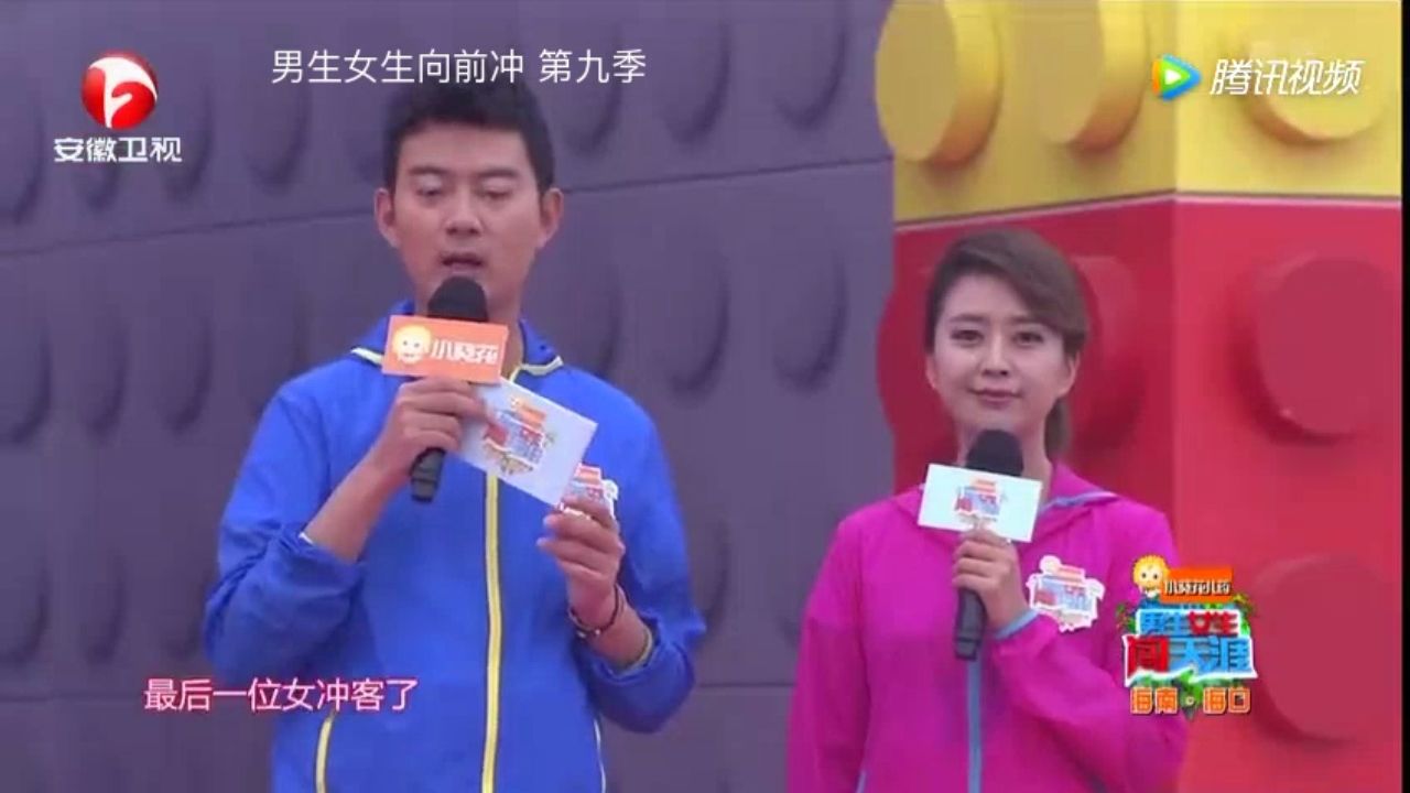 男生女生向前冲