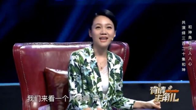 王刚共演绎320集和珅,角色深入人心,成为经典