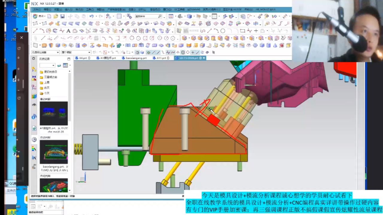 ug模具设计之复合行位带斜抽 (1)