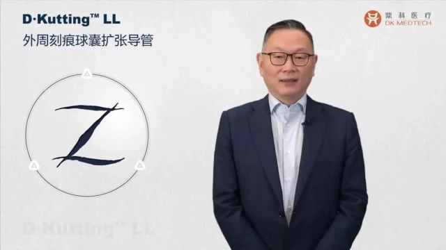 鼎科DKutting刻痕球囊携大规模RCT研究结果亮相LINC2024