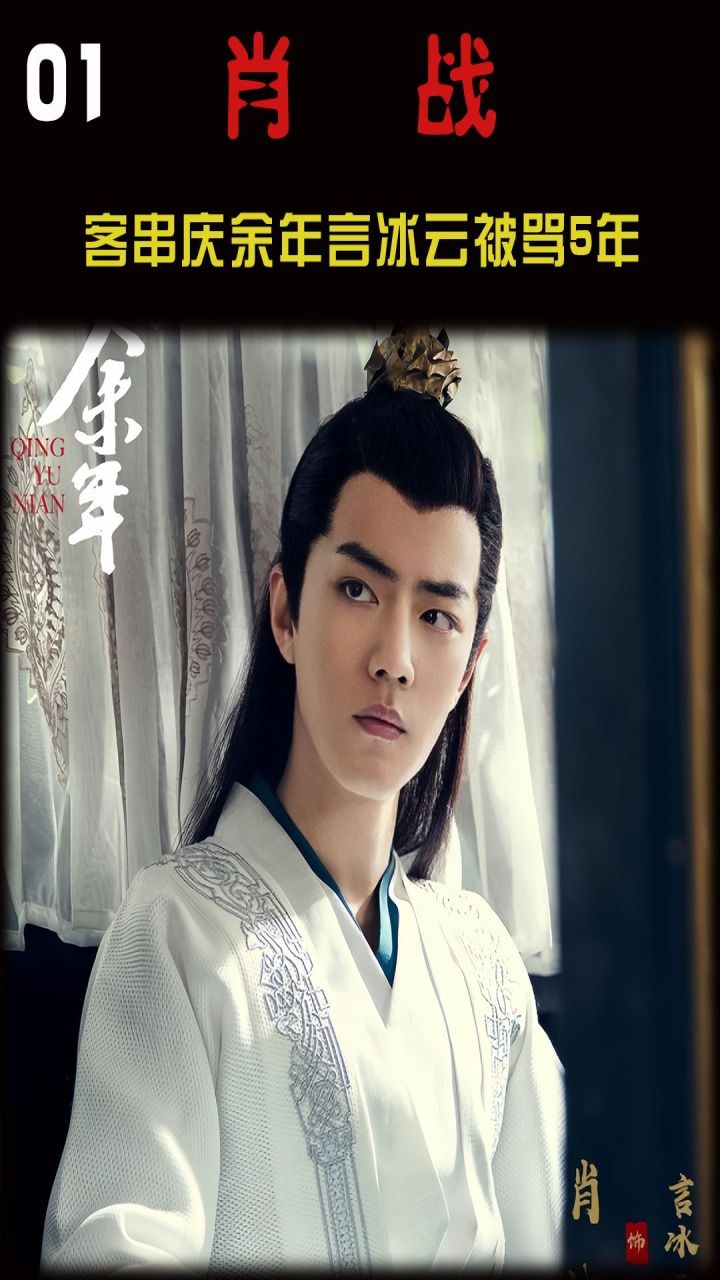 看完吴幸键演的言冰云,才知道肖战当年演的有多好