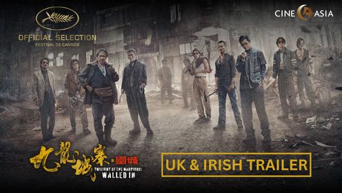 《九龙城寨之围城》英国及爱尔兰预告|5月24日上映