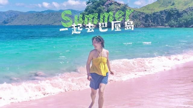 刚从巴厘岛回来,我就生病了~ #夏日海岛旅行vlog #我要出去浪 #巴厘岛旅行 #印尼自由行攻略 #科莫多岛